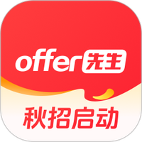 offer先生