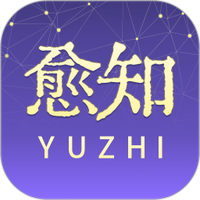 愈知