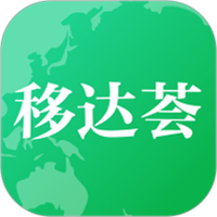 移达荟