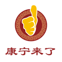 康宁来了