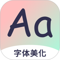 免费字体大全下载