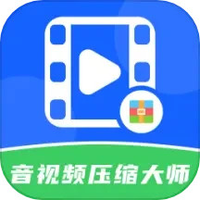 音视频压缩大师