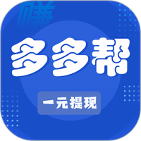 多多帮