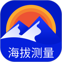 海拔高度查询下载