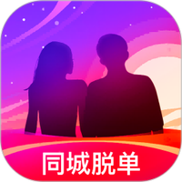 同城脱单