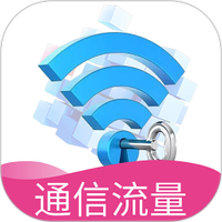 通信流量