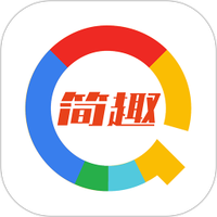 简趣