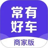 常有好车商家版