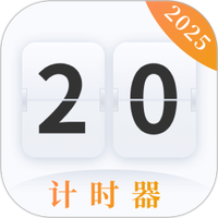 学习作业计时器