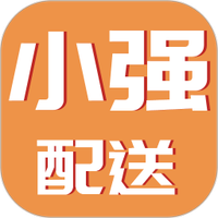 小强配送