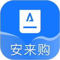 安来购