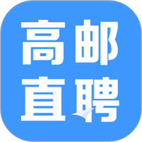 高邮直聘APP