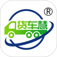 货车慧司机