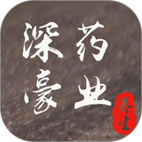 深豪药业