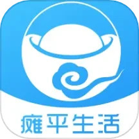 瘫平生活