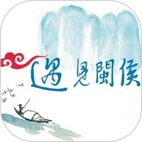遇见闽侯