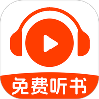 番果免费听书