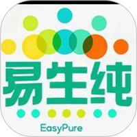 易生纯