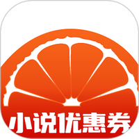 小说充值优惠券