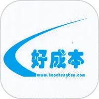 好成本