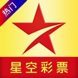 星空彩app官方版