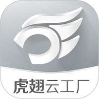 虎翅云工厂软件