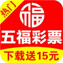 五福旧版大全