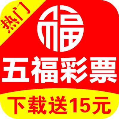 五福3.0.0.0版本