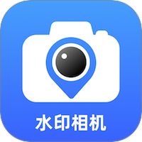 真实现场水印相机