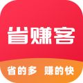 省赚客