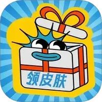 皮肤福利站
