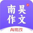 南昊作文