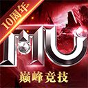 全民奇迹私服手游