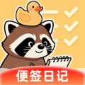 灵感备忘录