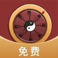 罗盘指南针免费