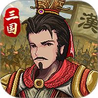 建安外史最新版