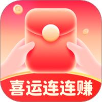 喜运连连赚