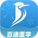 百通世纪医学