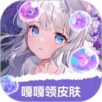 嘎嘎领皮肤