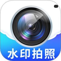 水印免费相机拍照