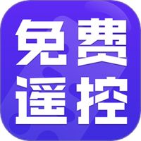 手机万能遥控器秒连