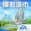 模拟城市我是市长国服版