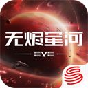 星战前夜无烬星河测试版