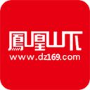 凤凰山下达州论坛