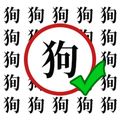 百变找不同