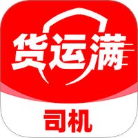 货运满司机