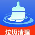 神速垃圾清理