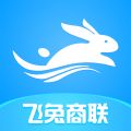 飞兔商联软件