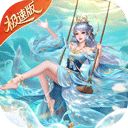 绝世仙王果盘版
