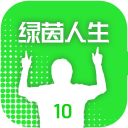 绿茵人生游戏
